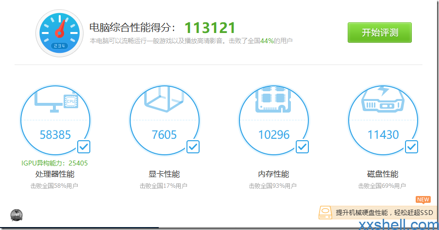 娱乐大师