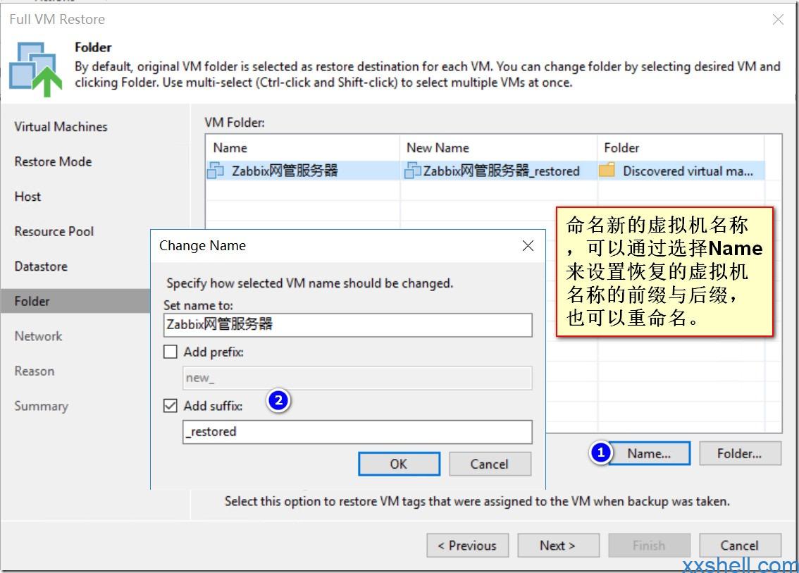 12-重命名恢复的虚拟机