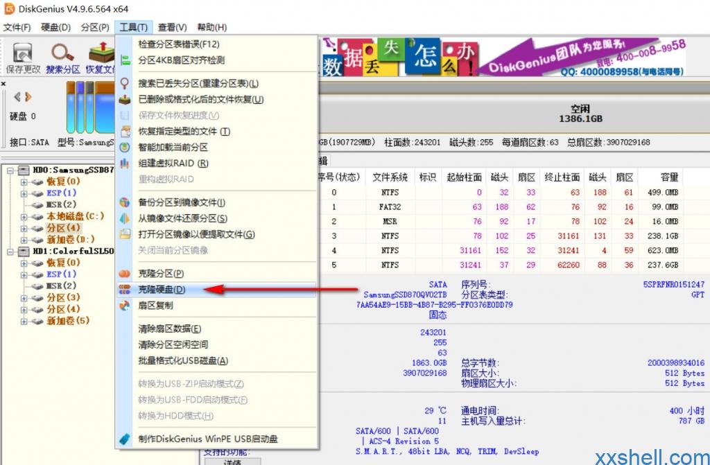 Windows10 等操作系统换系统盘不换系统之硬盘克隆-未来往事