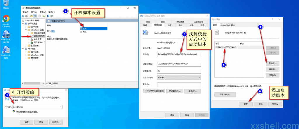 Windows Server服务器 设置软件开机自动启动-未来往事