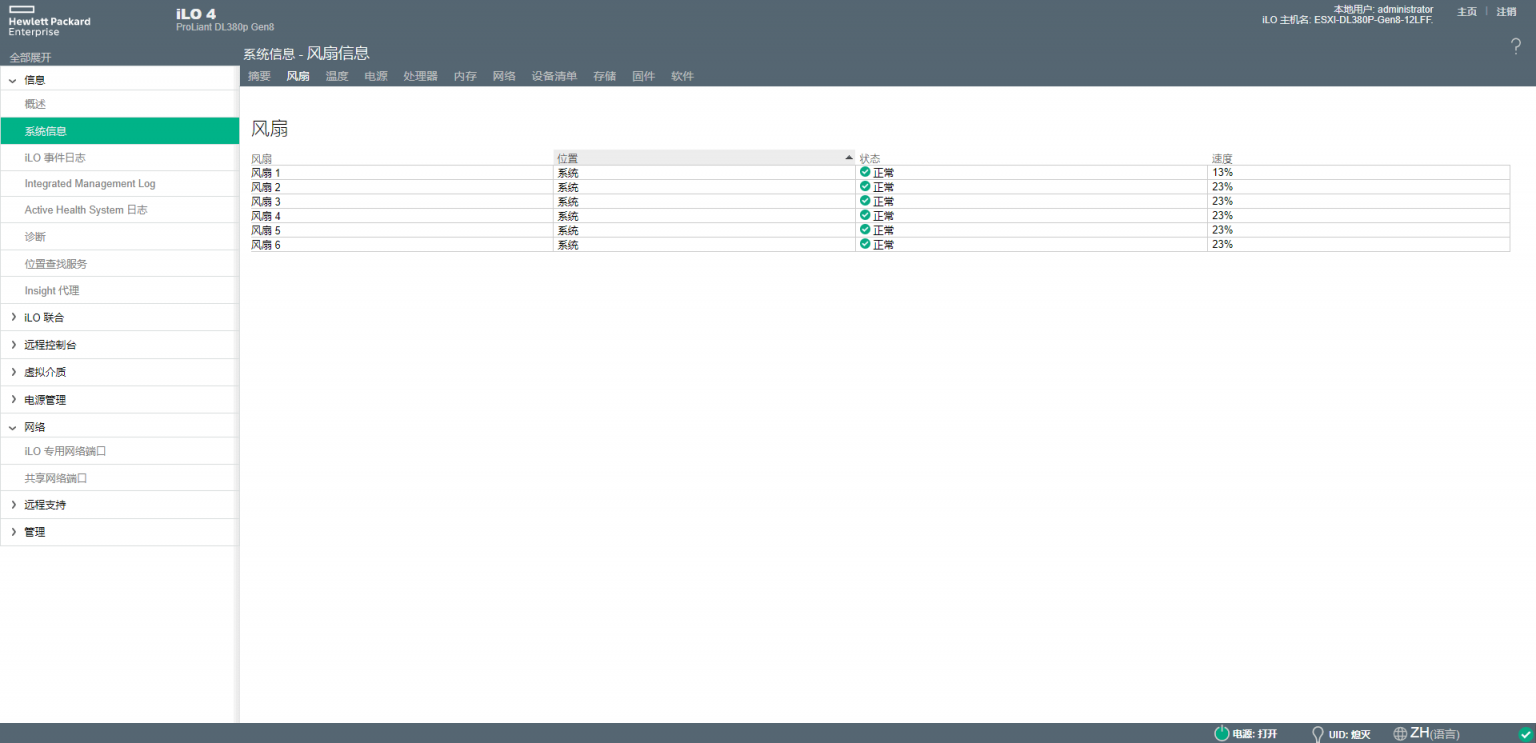 Hpe gen8 gen9 ilo4 