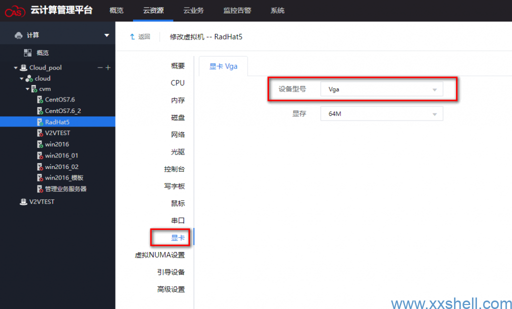 Radhat5 vmware cas kvm x server 