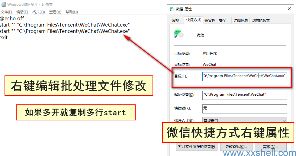 Windows微信双开、多开脚本-未来往事