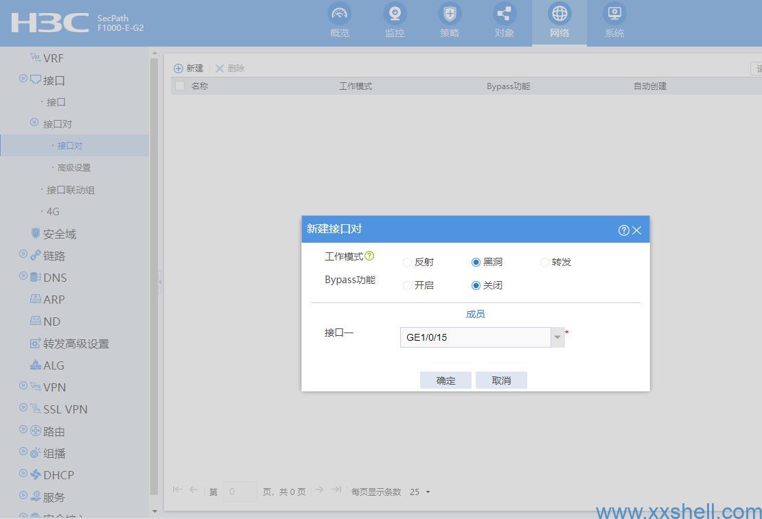 H3C V7防火墙设备旁路流量检测IPS AV防病毒等配置案例-未来往事
