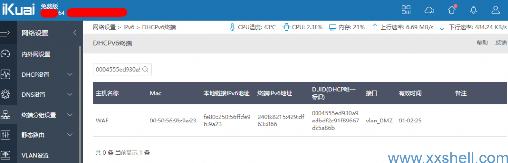 DHCPv6 DUID(DHCP唯一标识)虚拟机重复问题处理-未来往事
