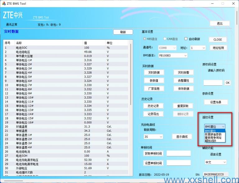 ZTE BMS Tool中兴锂电池BMS管理软件上位机连接通信教程-未来往事
